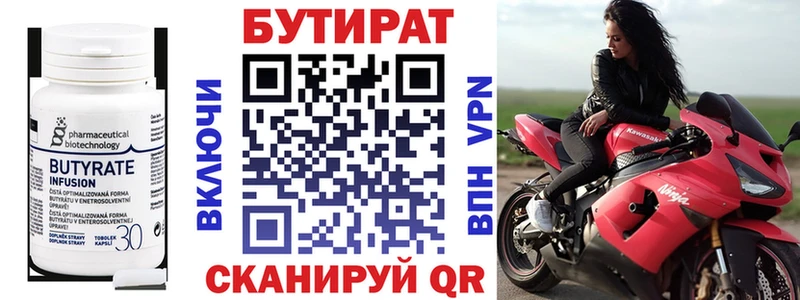 БУТИРАТ бутик  закладки  Санкт-Петербург 