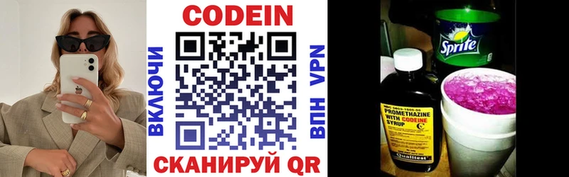 блэк спрут онион  купить  цена  Санкт-Петербург  Codein напиток Lean (лин) 