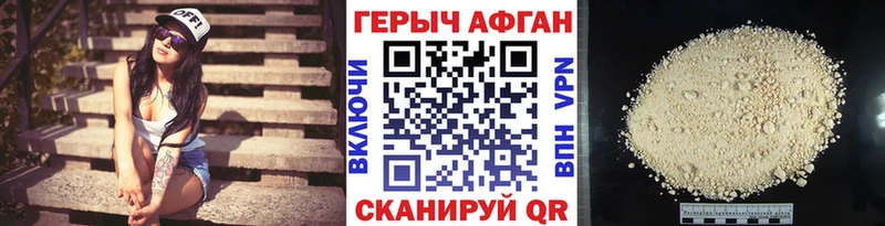ГЕРОИН афганец Санкт-Петербург
